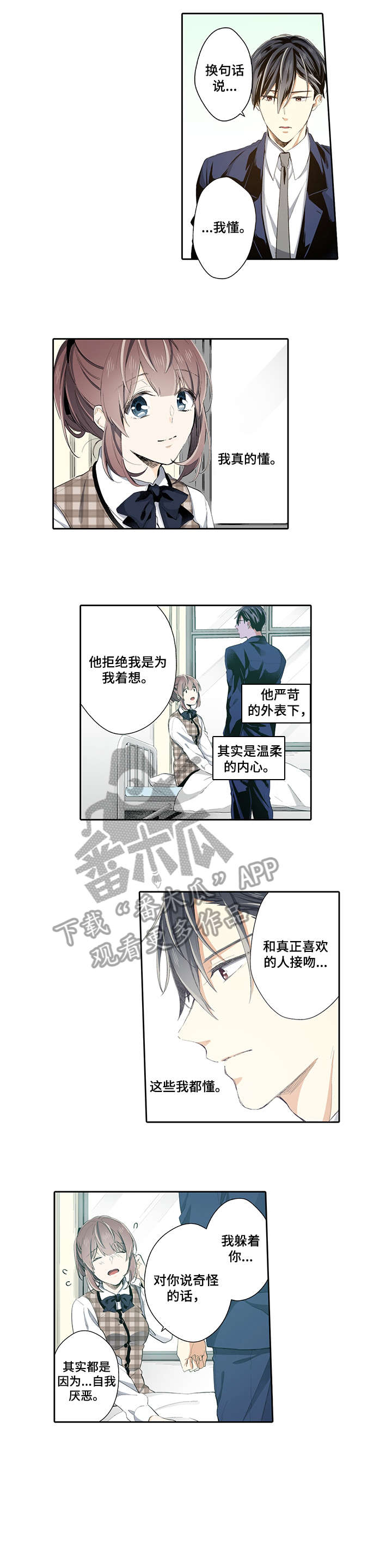 第15章：感冒3