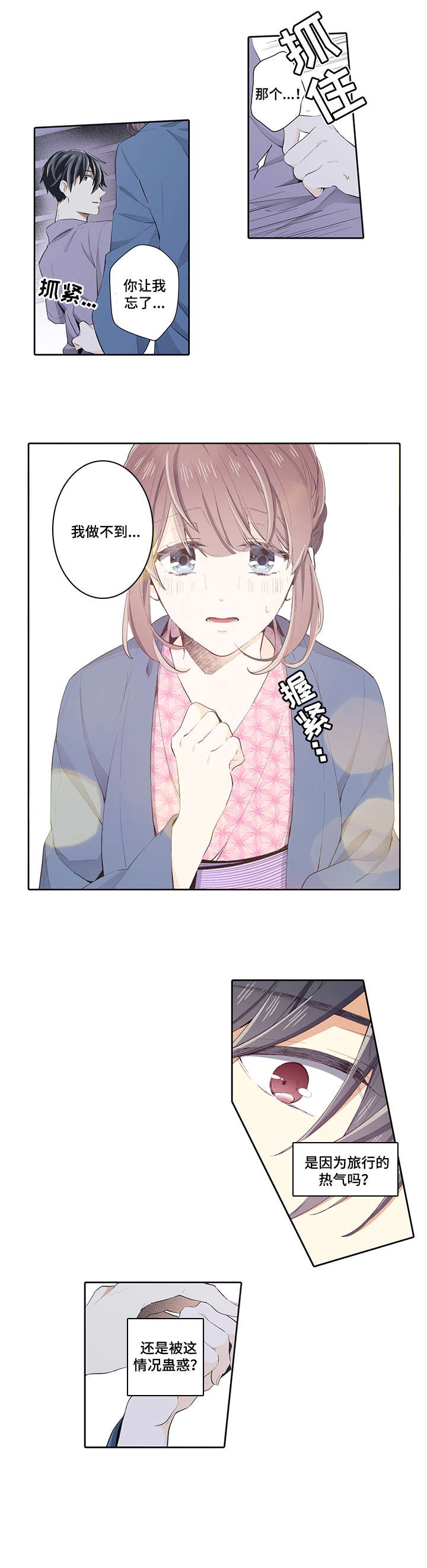 第24章：融化4