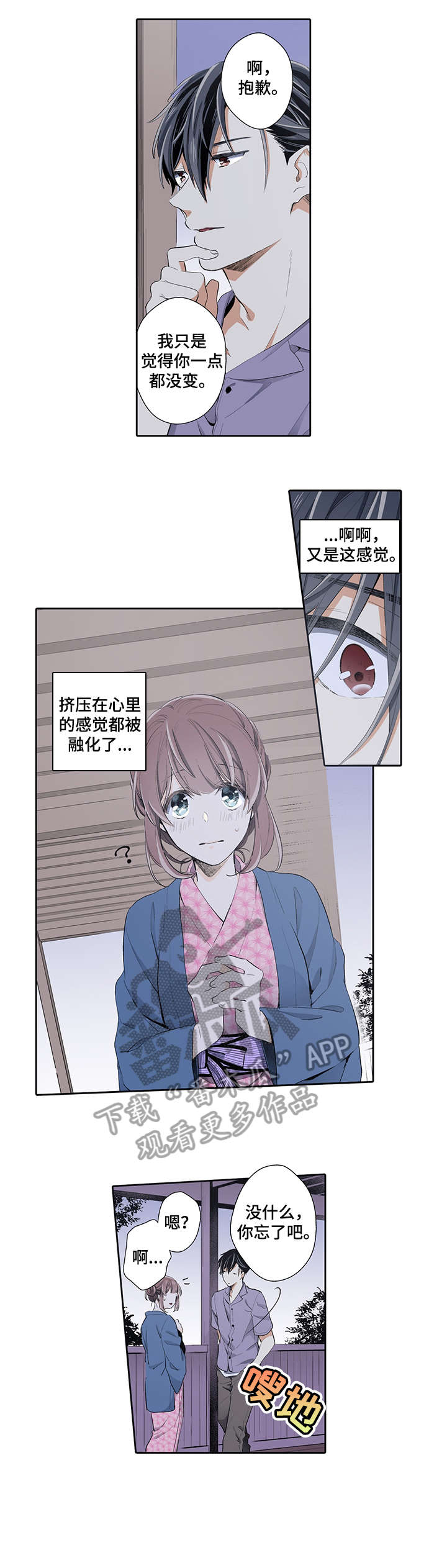 第24章：融化3