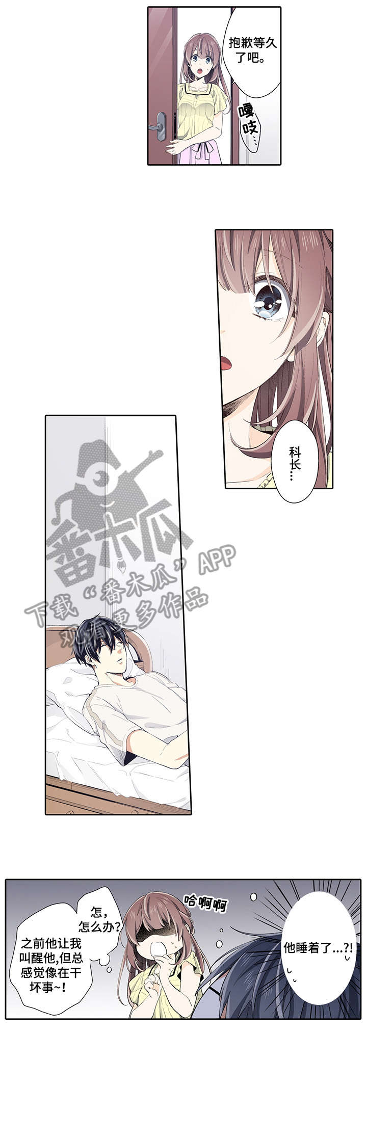 第18章：开始吧1