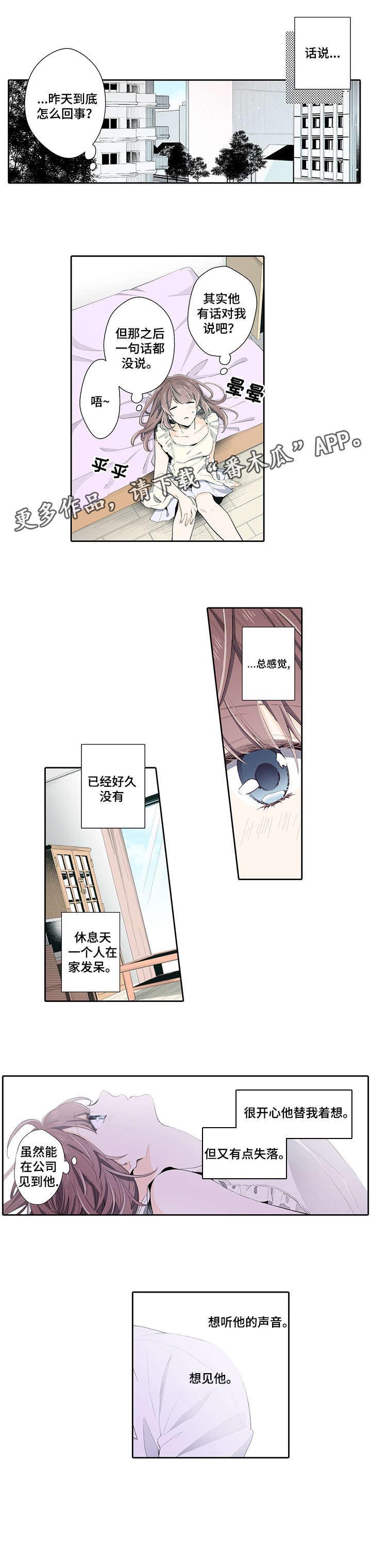 第20章：买东西吃4