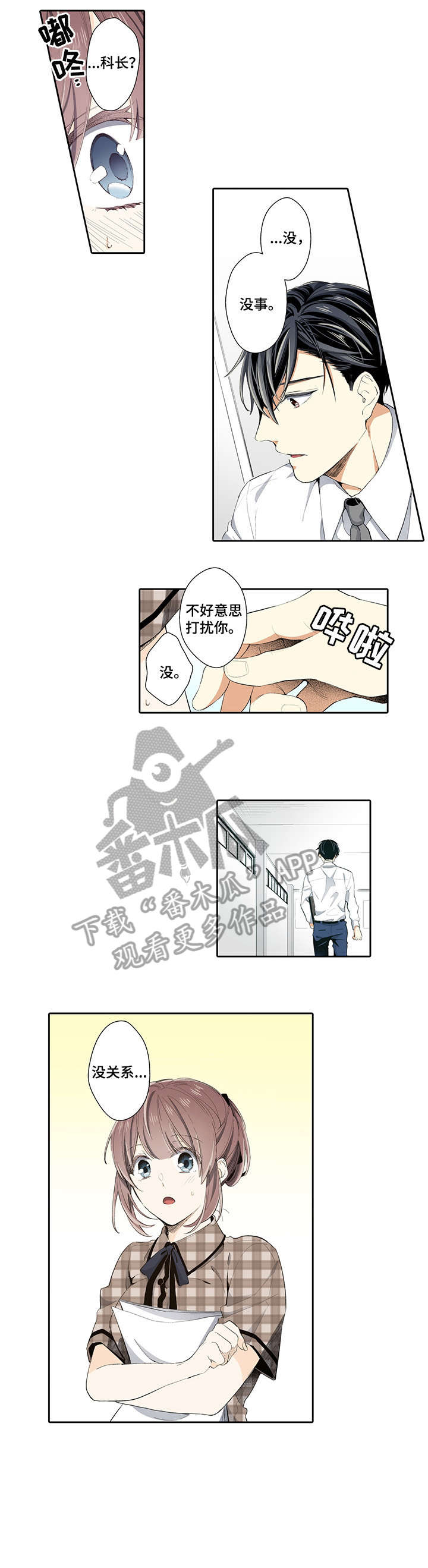 第20章：买东西吃3