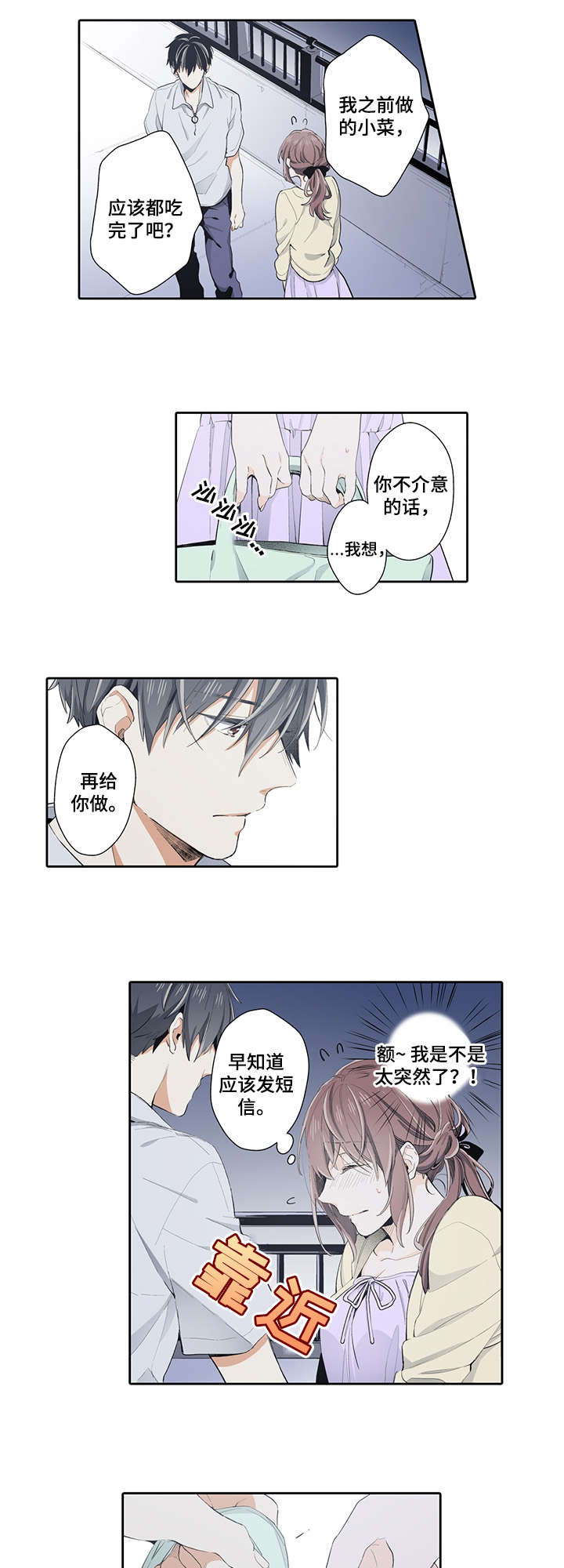 第21章：打扰2