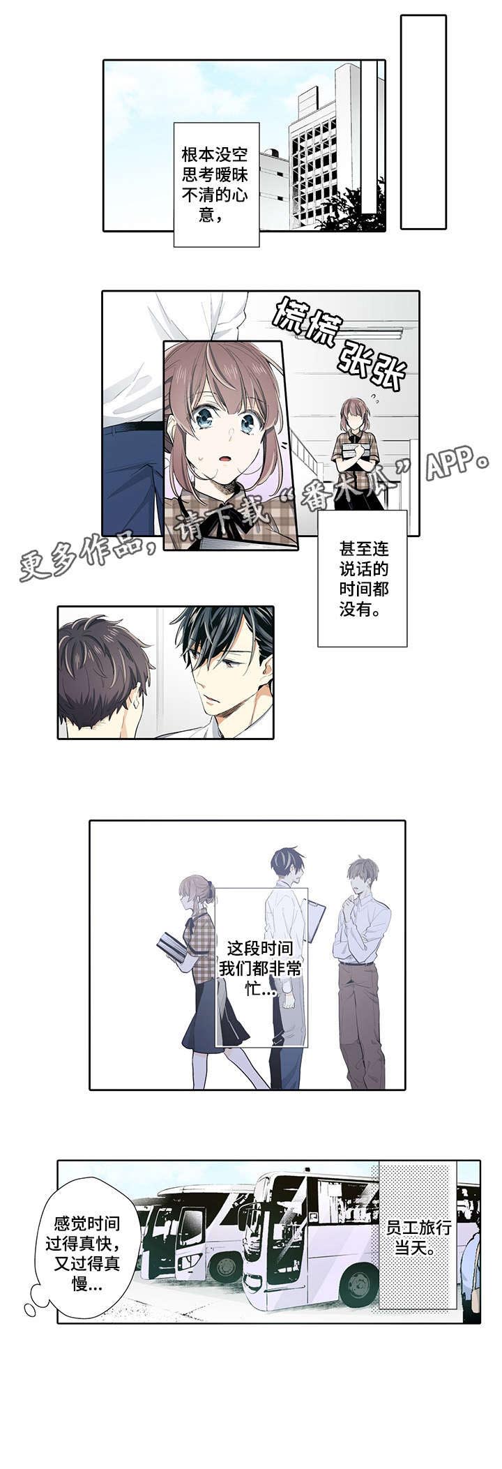 第22章：乱来3