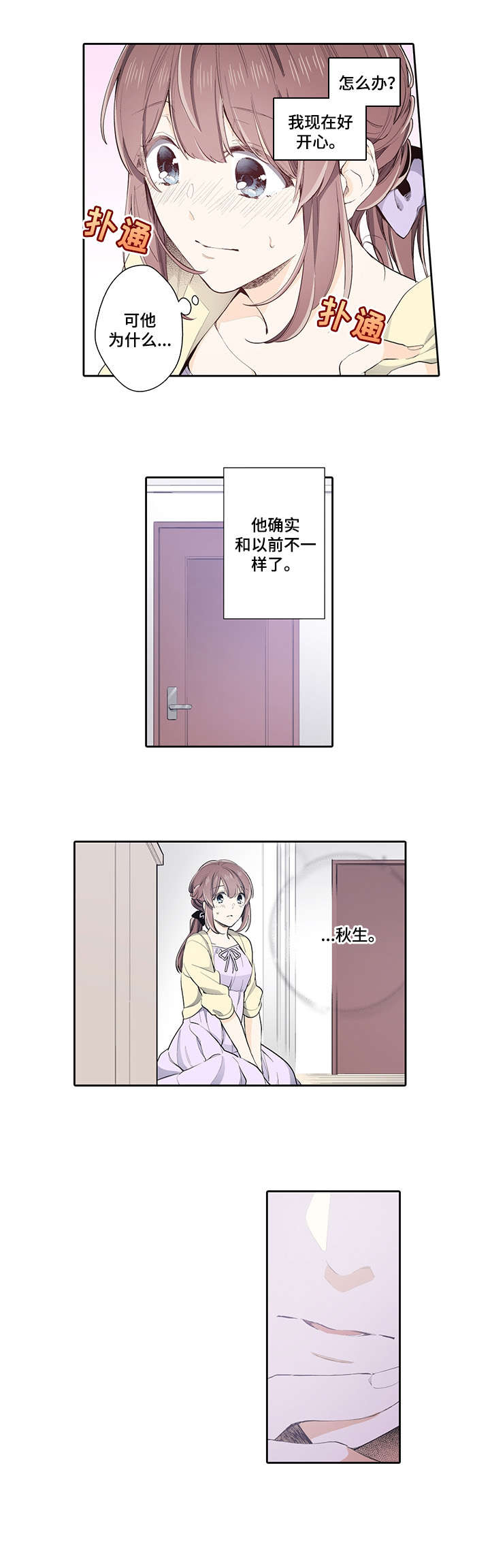 第22章：乱来1