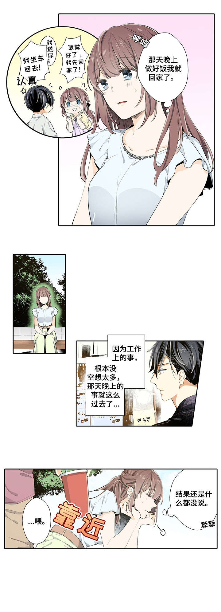 第22章：乱来4