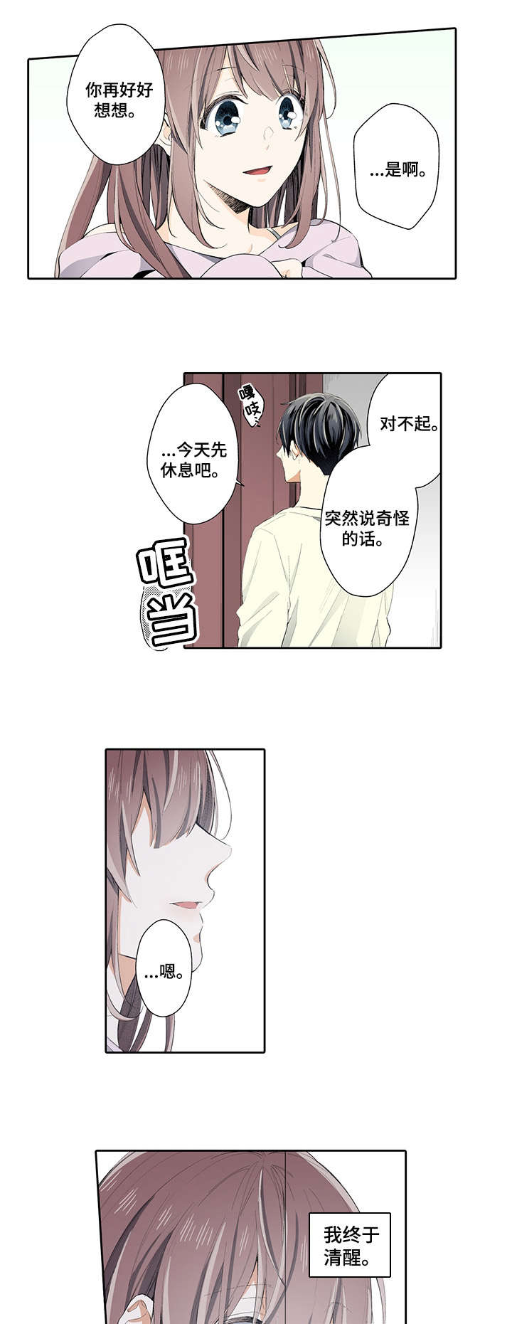 第13章：字条3