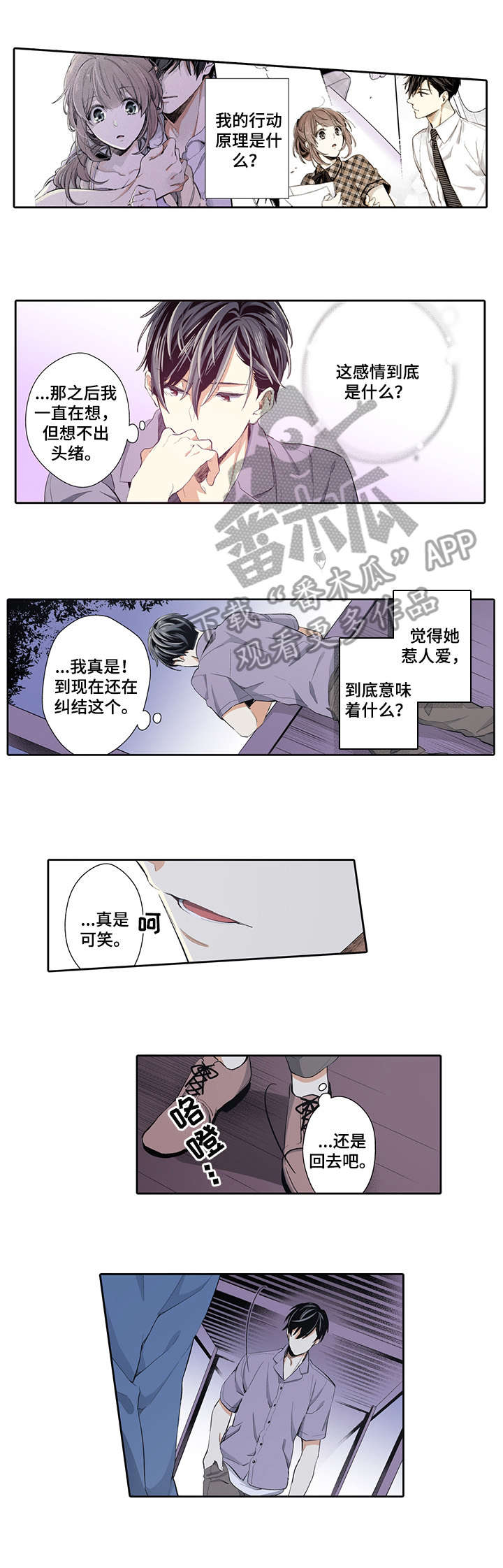 第23章：以为3
