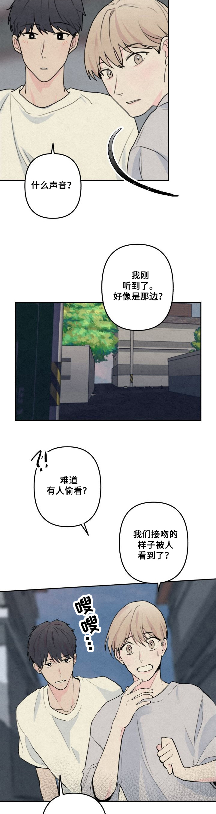 不会忘记你原唱歌曲漫画,第2章：车祸3图