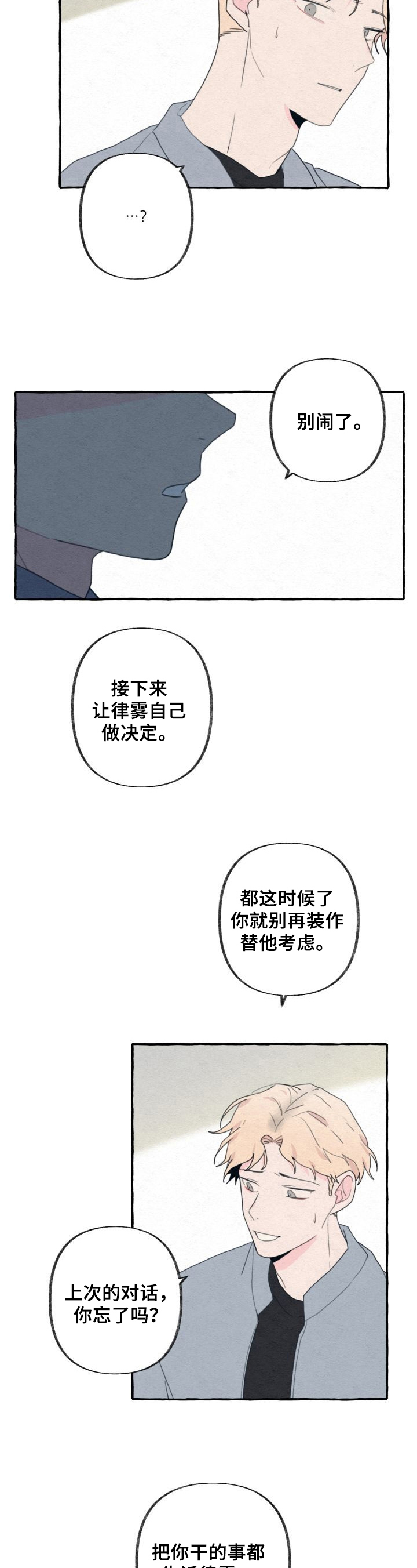 第46章：真相2