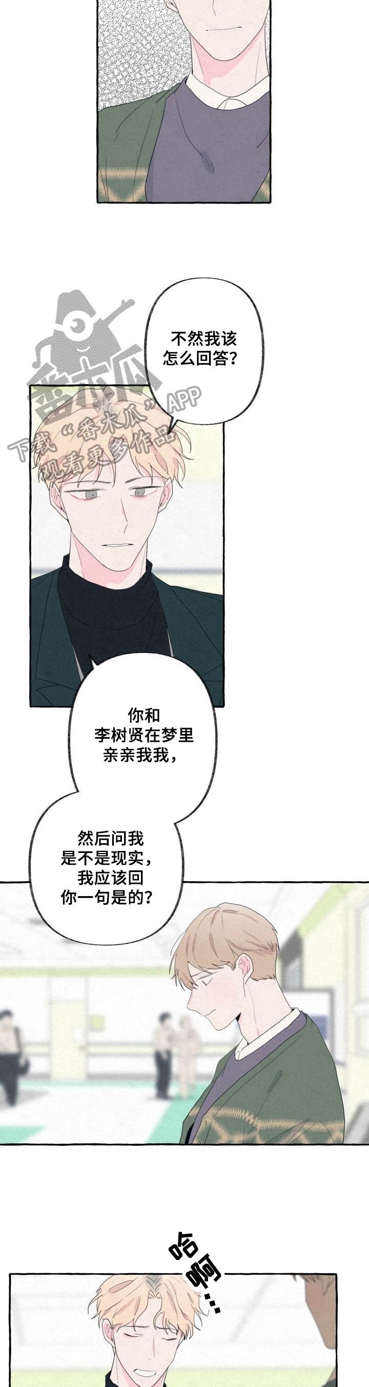 第42章：发火1