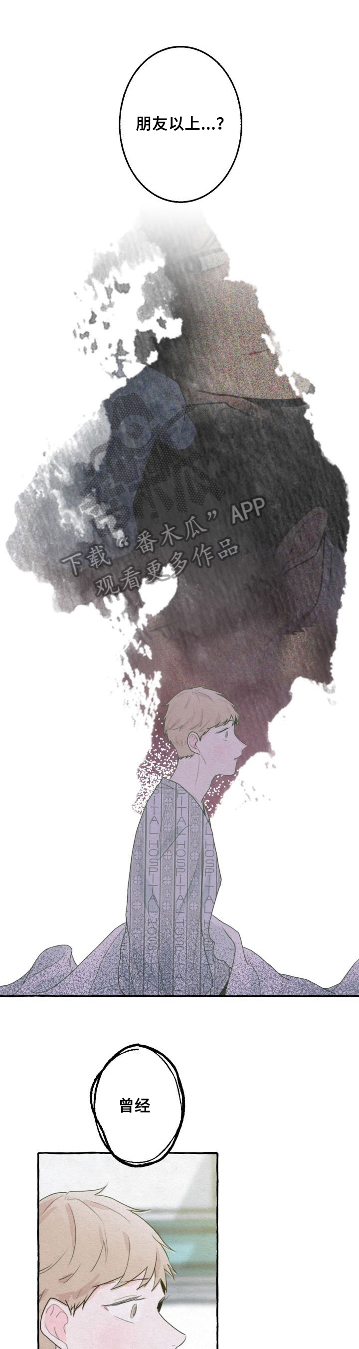 不会忘记你原唱歌曲漫画,第9章：谎言4图
