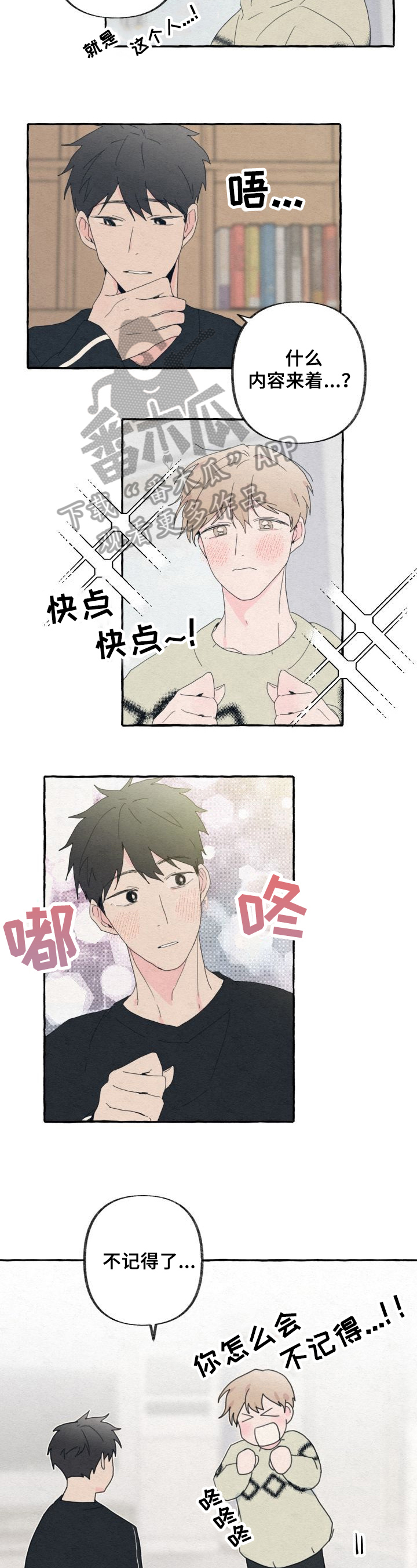 第59章：相信【完结】1