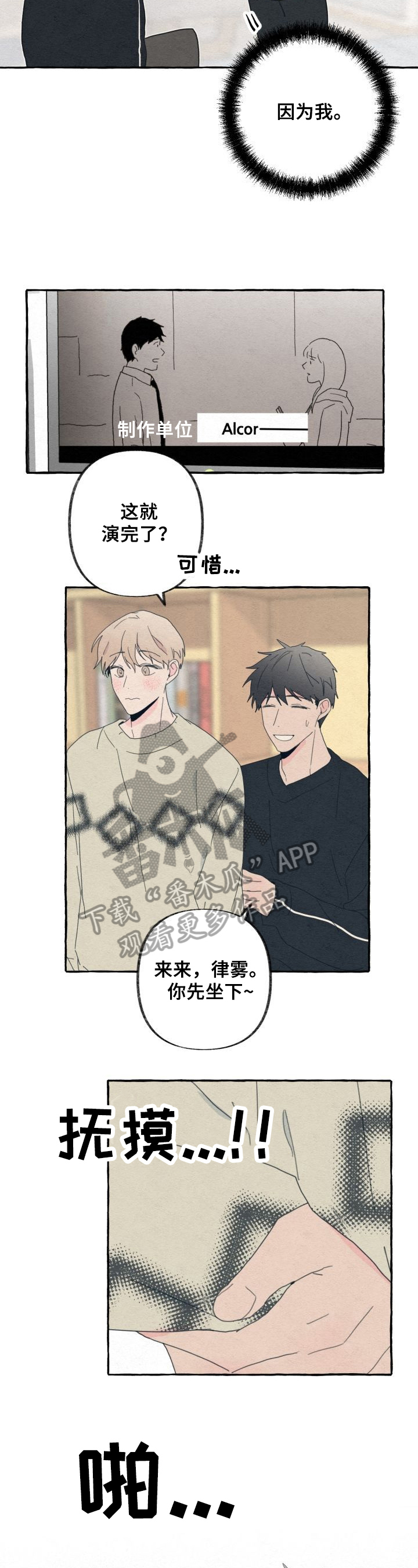 第59章：相信【完结】2