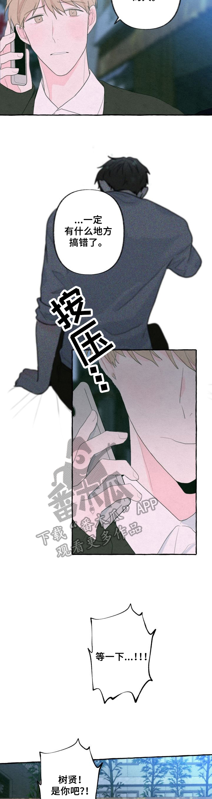 第32章：醉话1