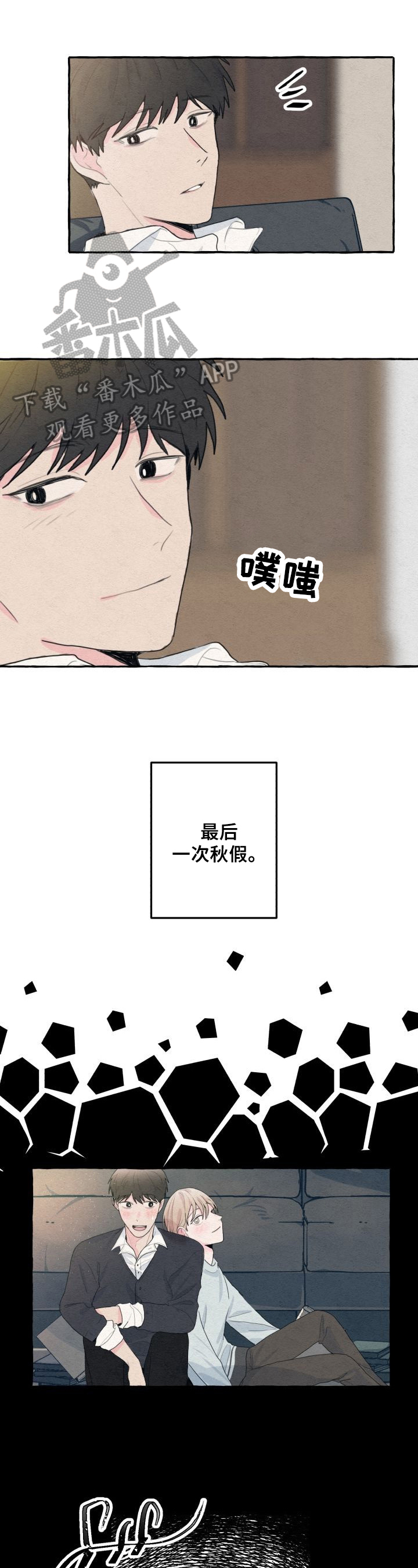 第6章：美好回忆0