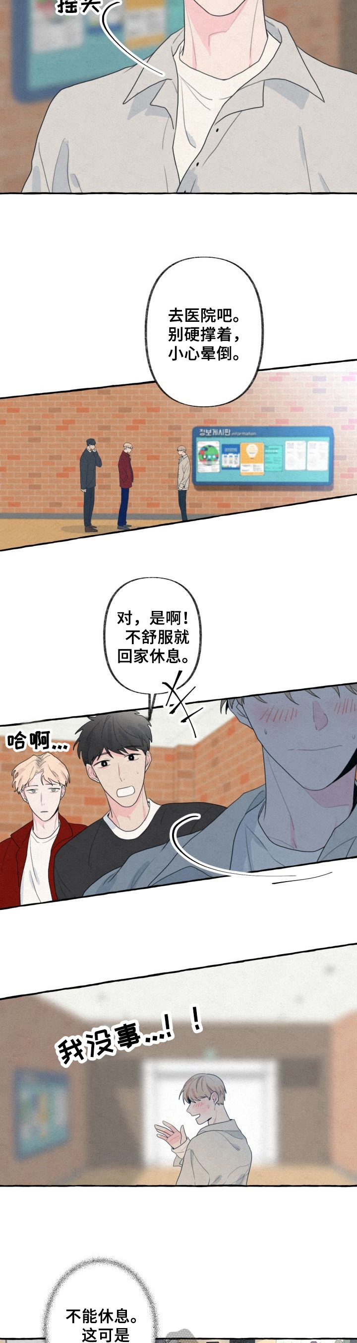 第34章：生病2