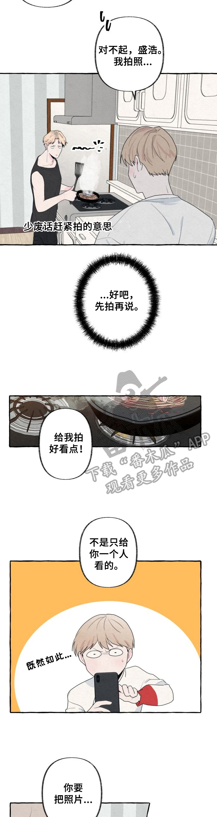 第29章：拍照2