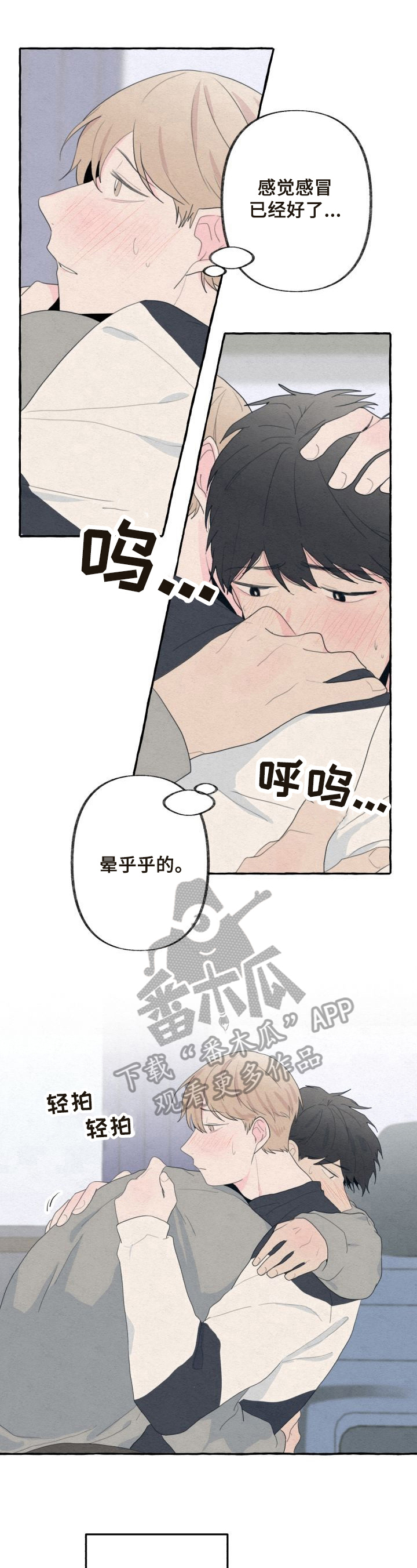 第38章：特别的存在3