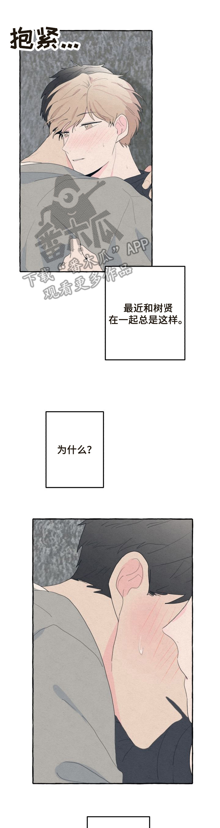 第38章：特别的存在0