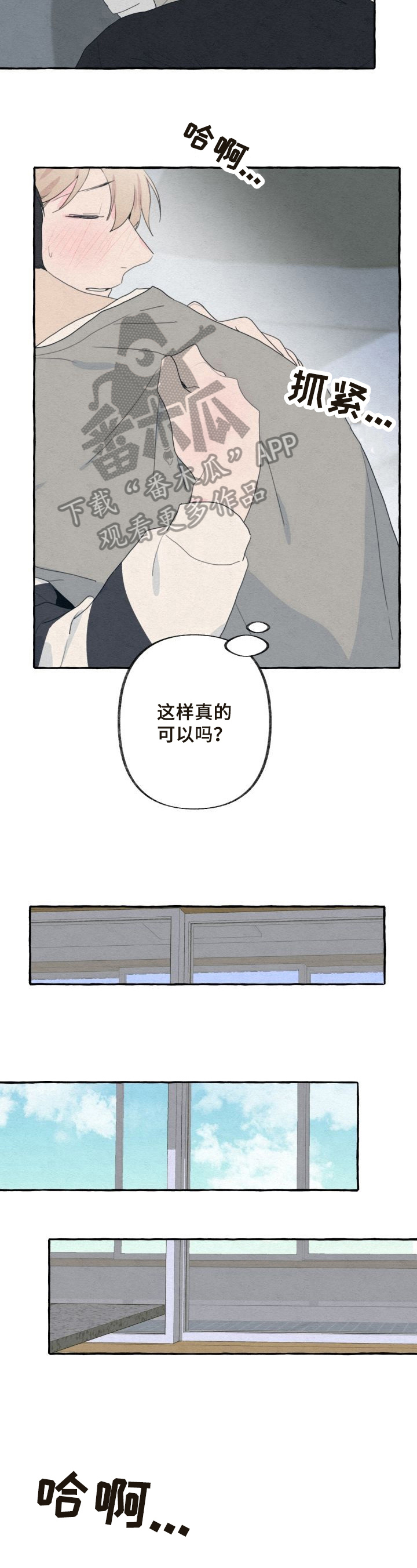 第38章：特别的存在2