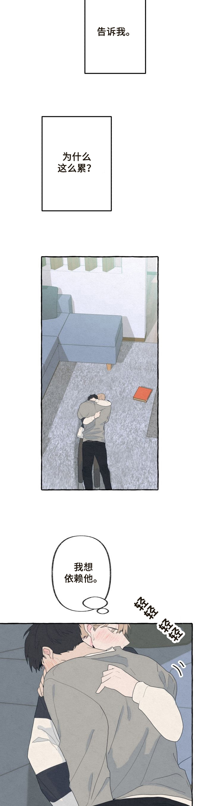 第38章：特别的存在1