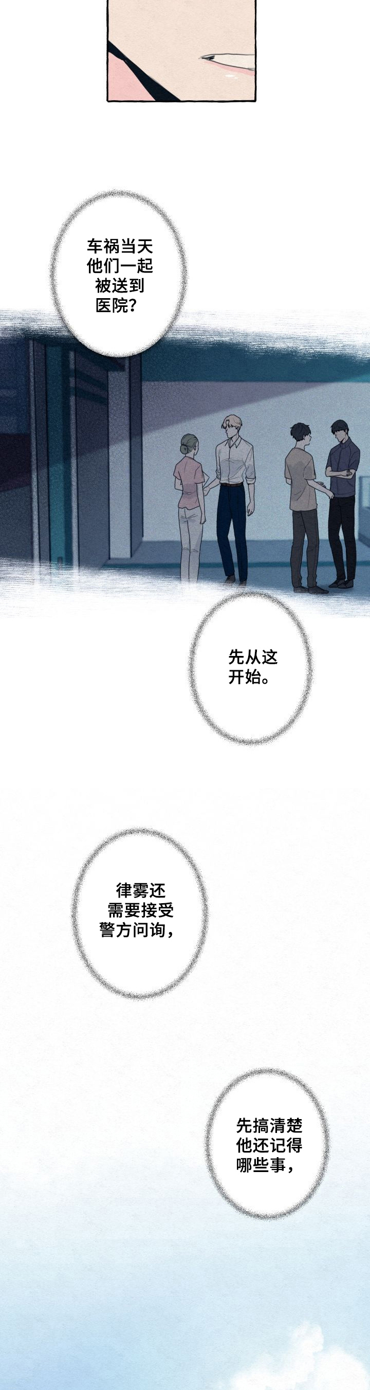 不会忘记你图片漫画,第10章：分析2图