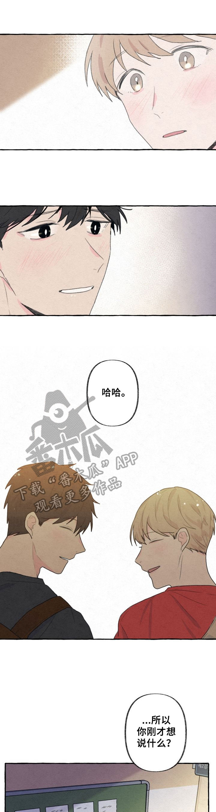 不会忘记你原唱歌曲漫画,第13章：插足1图