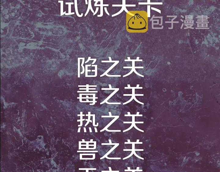第54话 城府极深3