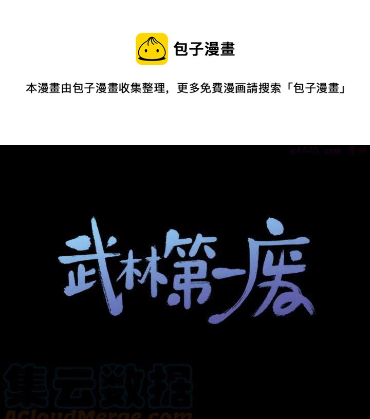 第173话 我不是工具0