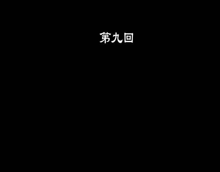 第9话 我刀呢？2