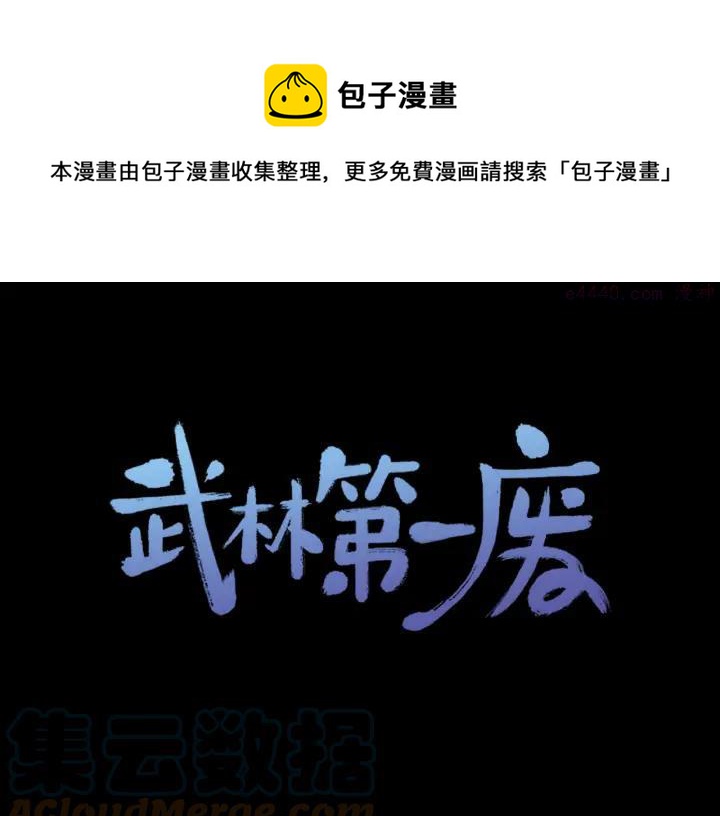 第99话 谎言0