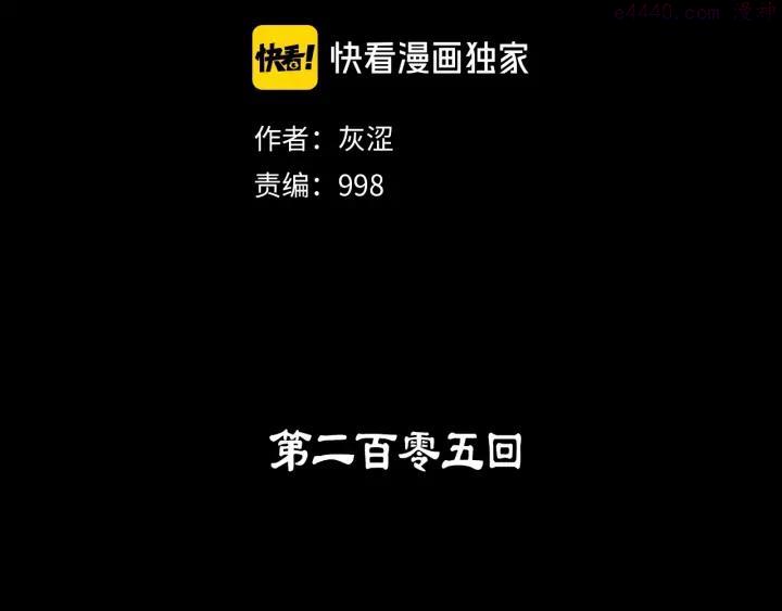 第205话 魔神的力量1