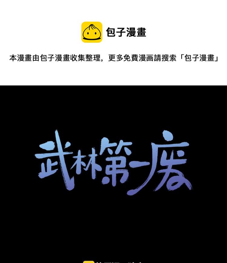 第5话 赤裸裸的威胁0