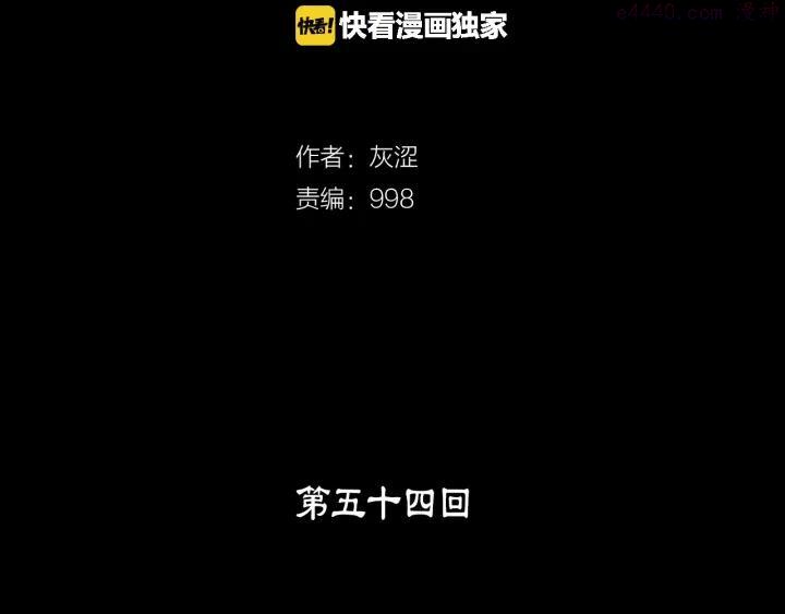 第54话 城府极深1