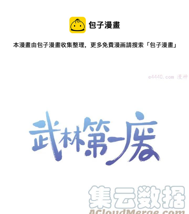 第43话 齐聚一堂！0