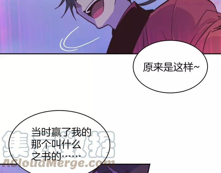 第67话 真实手段3