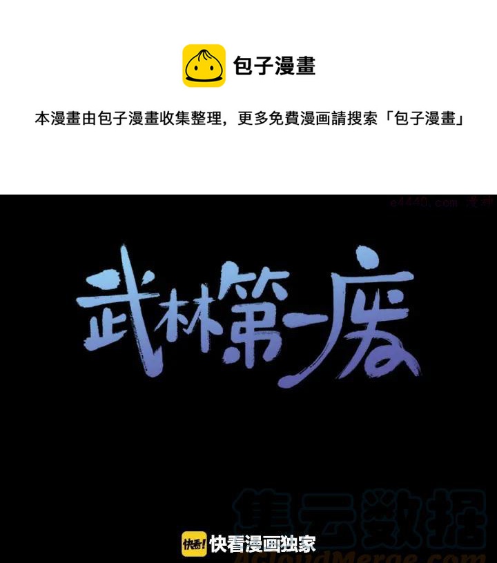 第176话 我就是我0