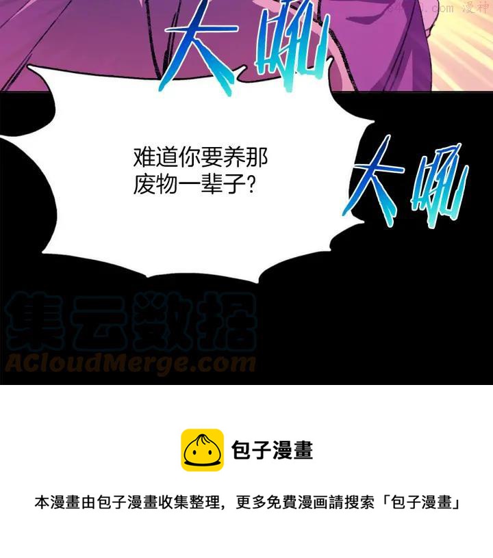 第168话 淘汰4