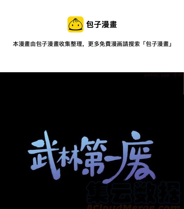 第199话 天魔0