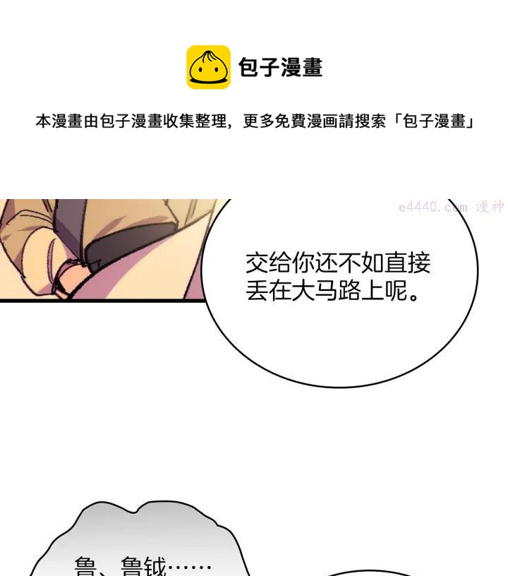 第96话 丢失的钱袋儿4