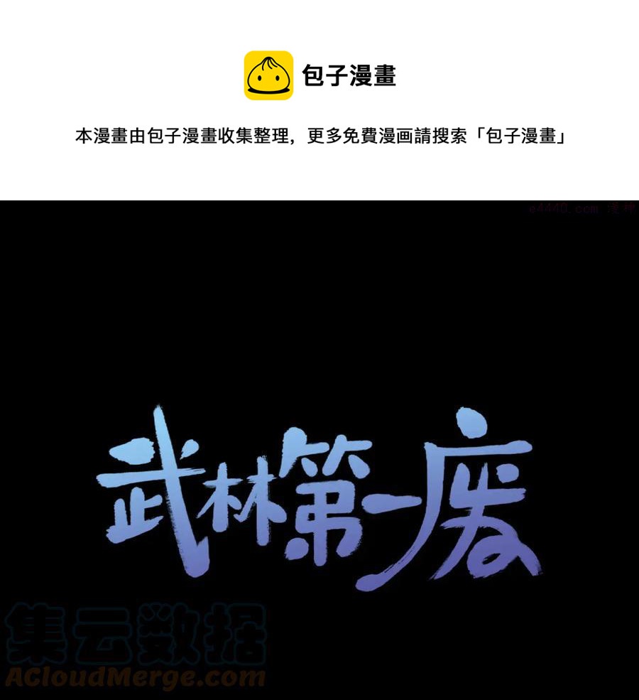 第214话 导火线0