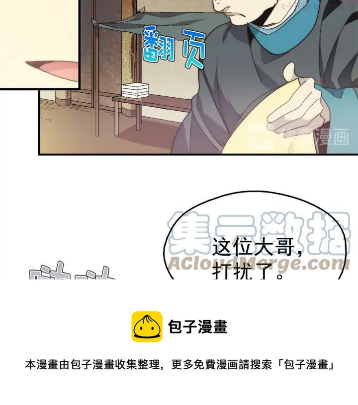 第36话 血雨腥风0