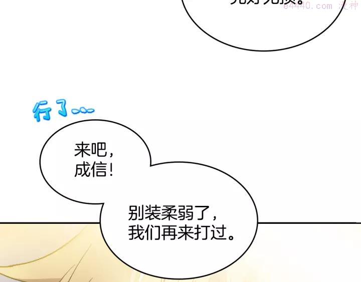 第65话 跑不得，输不得2