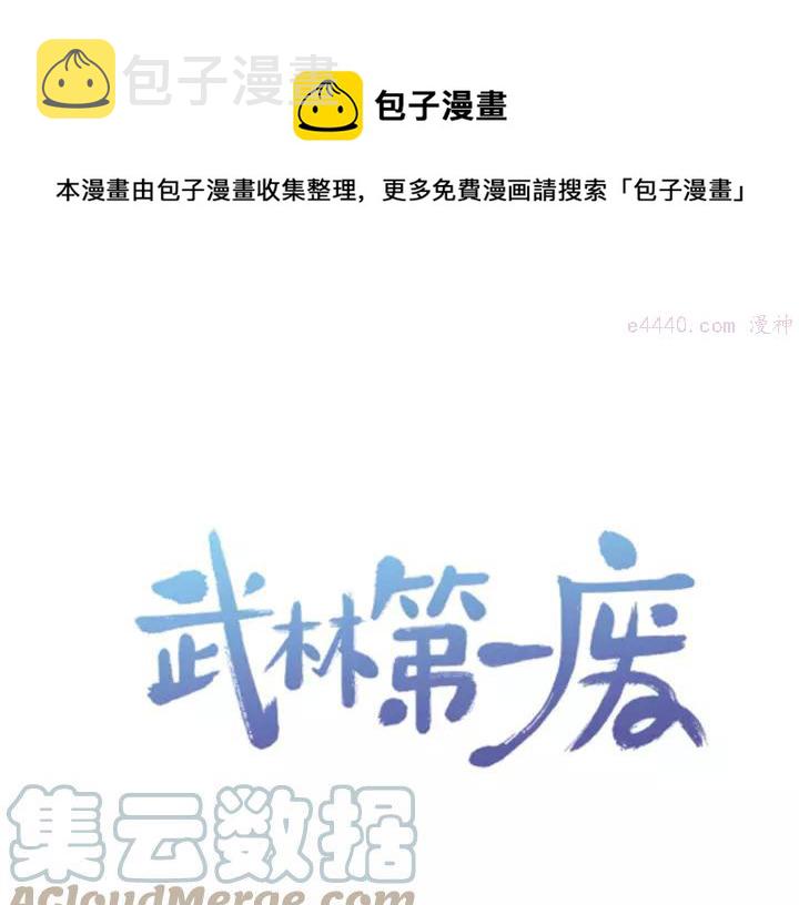 第66话 卑鄙手段0
