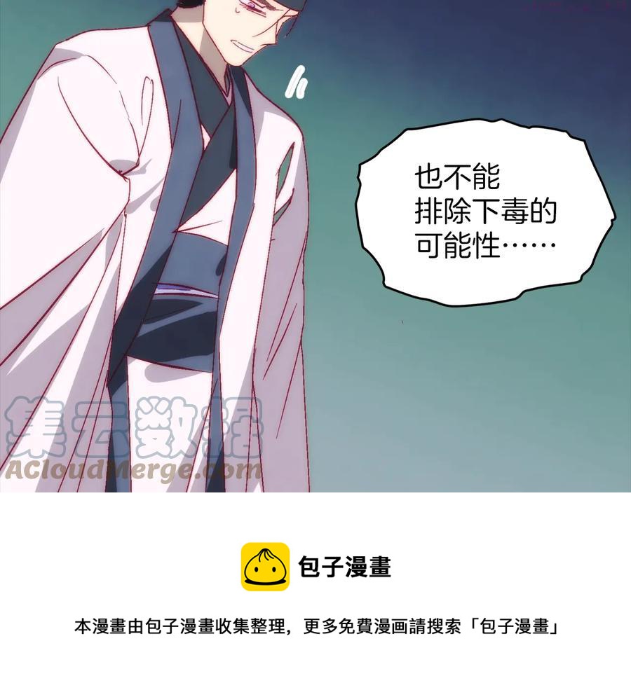 第238话 骗局4