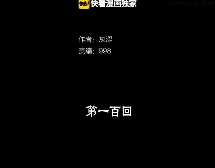 第100话 愚蠢1