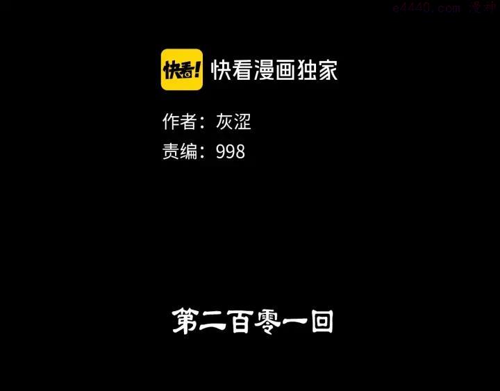 第201话 休想动我的人1