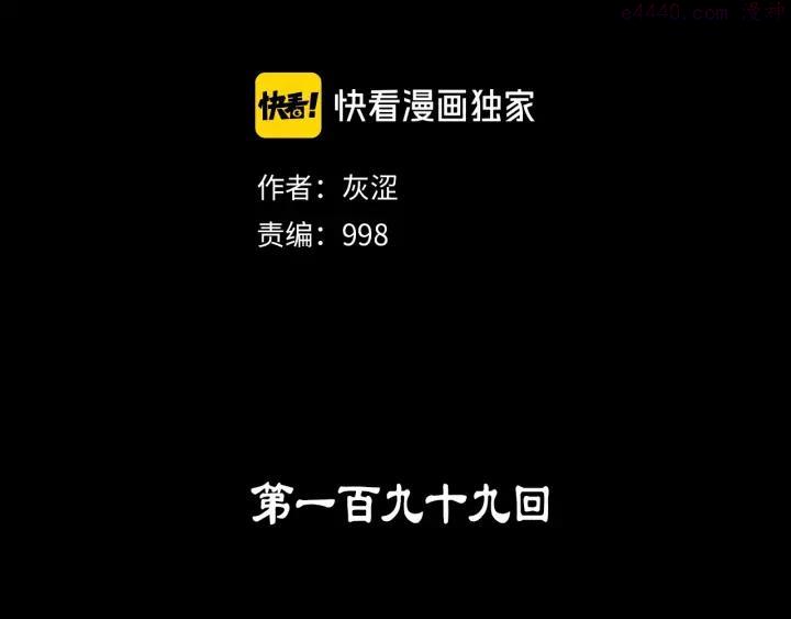 第199话 天魔1