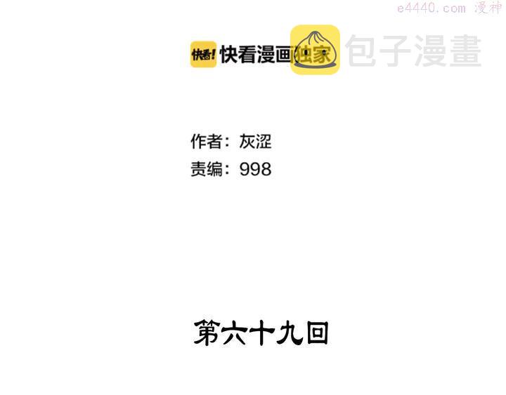 第69话 御气1
